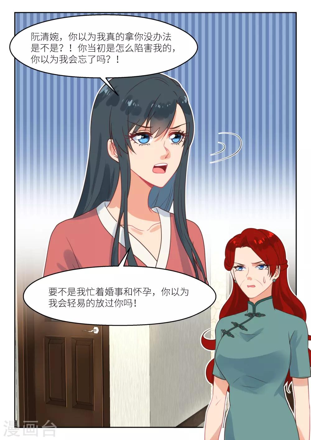 第253话 离婚！-第256话