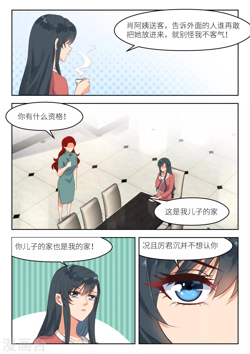 第253话 离婚！-第256话