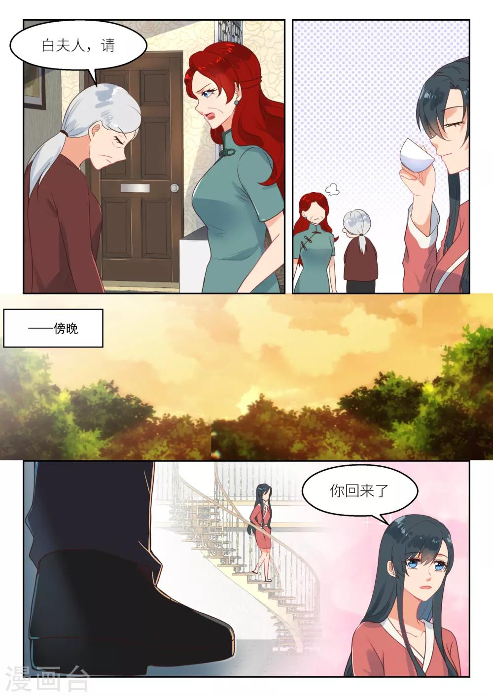 第253话 离婚！-第256话