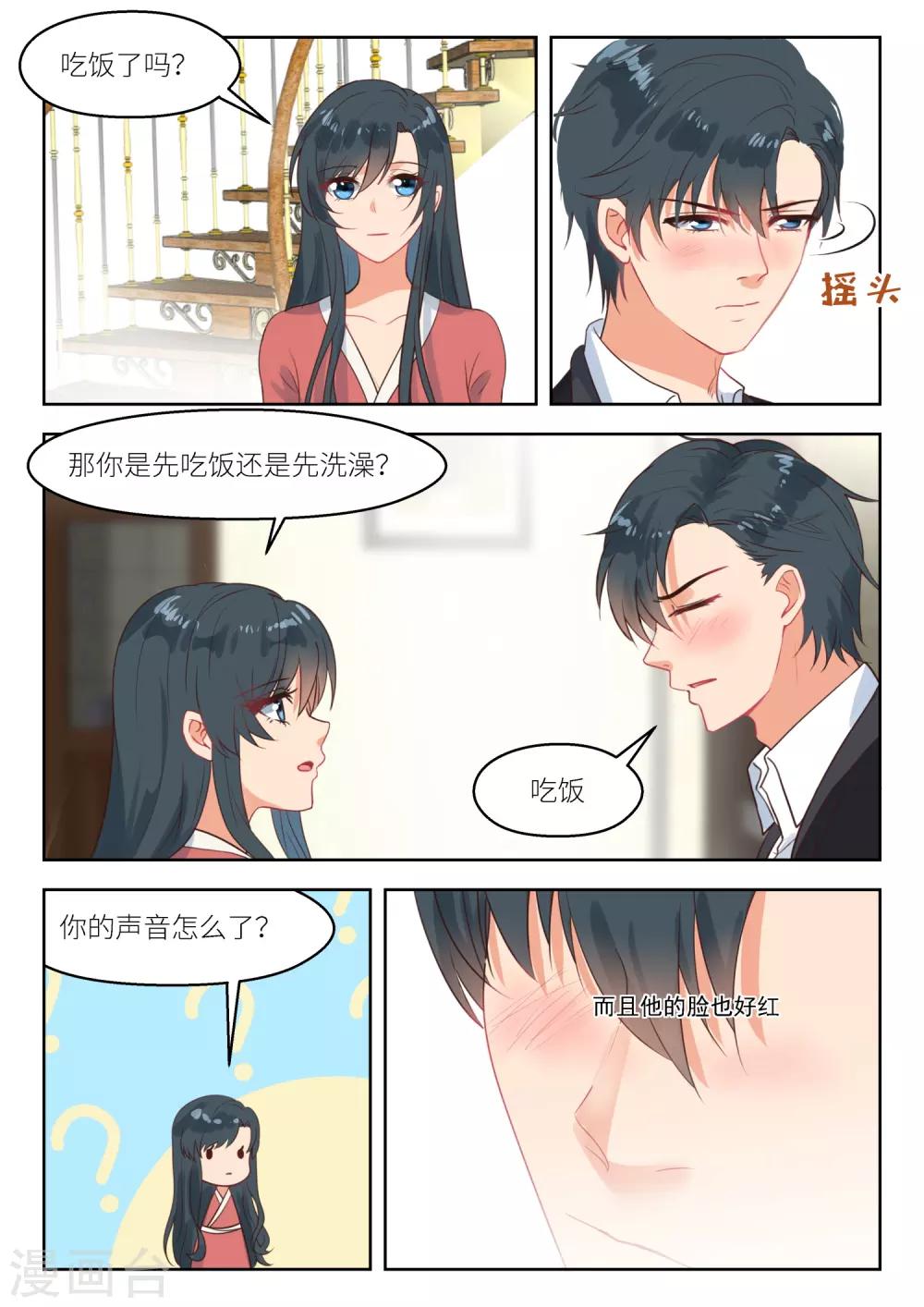 第253话 离婚！-第256话