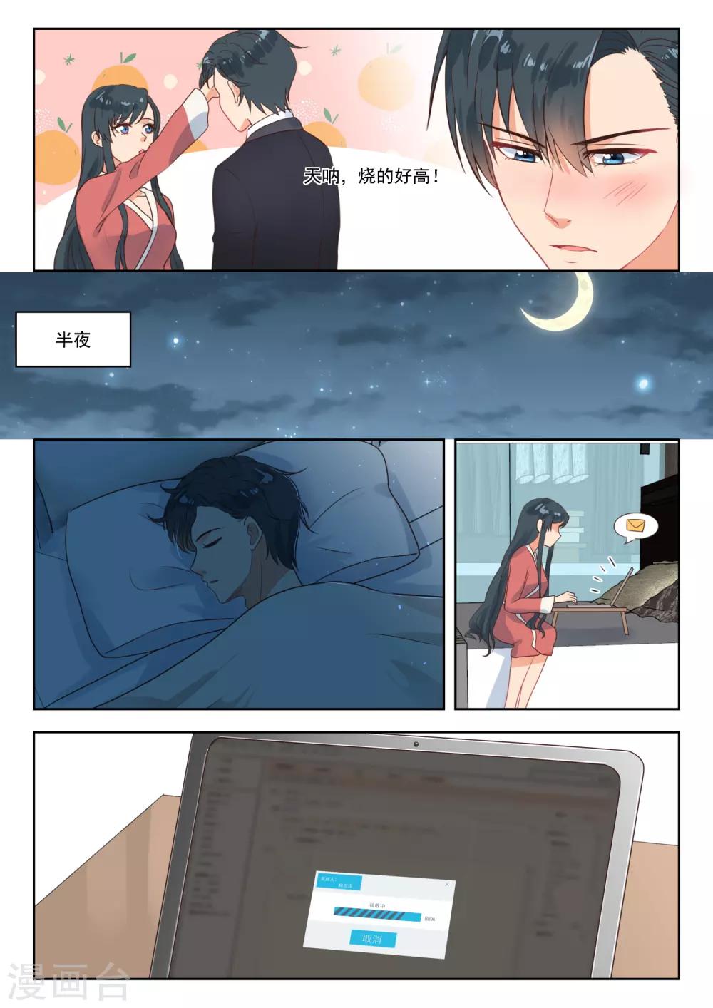 第253话 离婚！-第256话