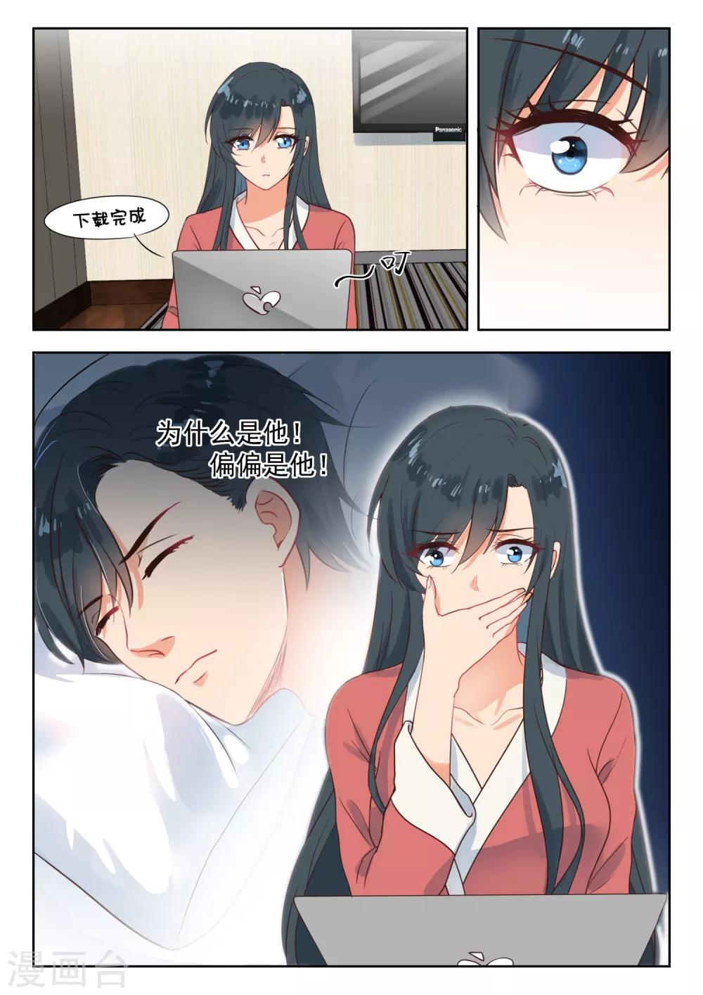 第253话 离婚！-第256话