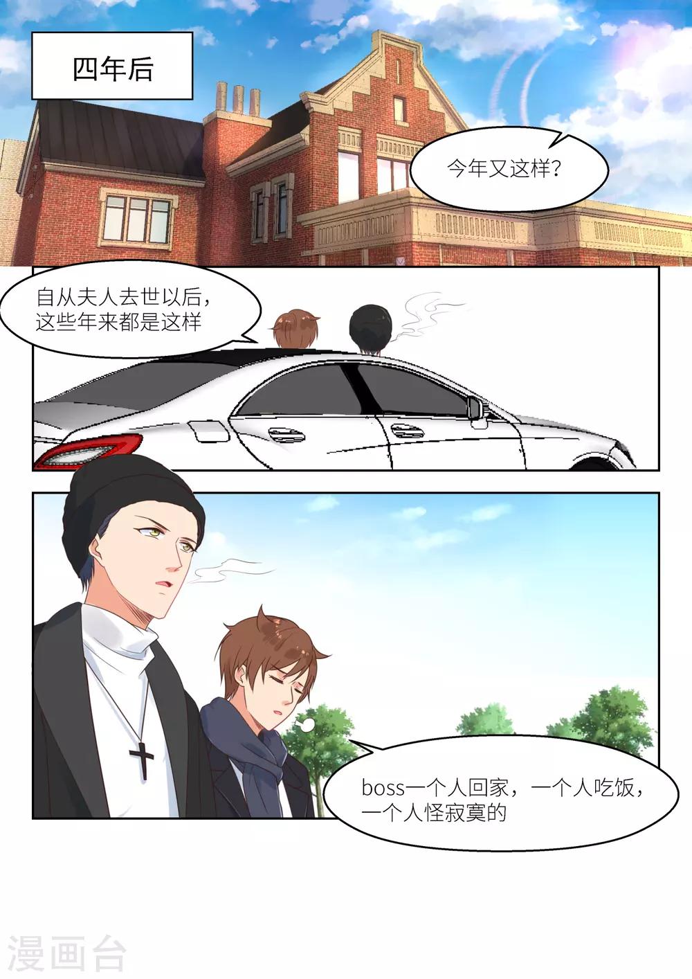 第255话 四年后-第258话