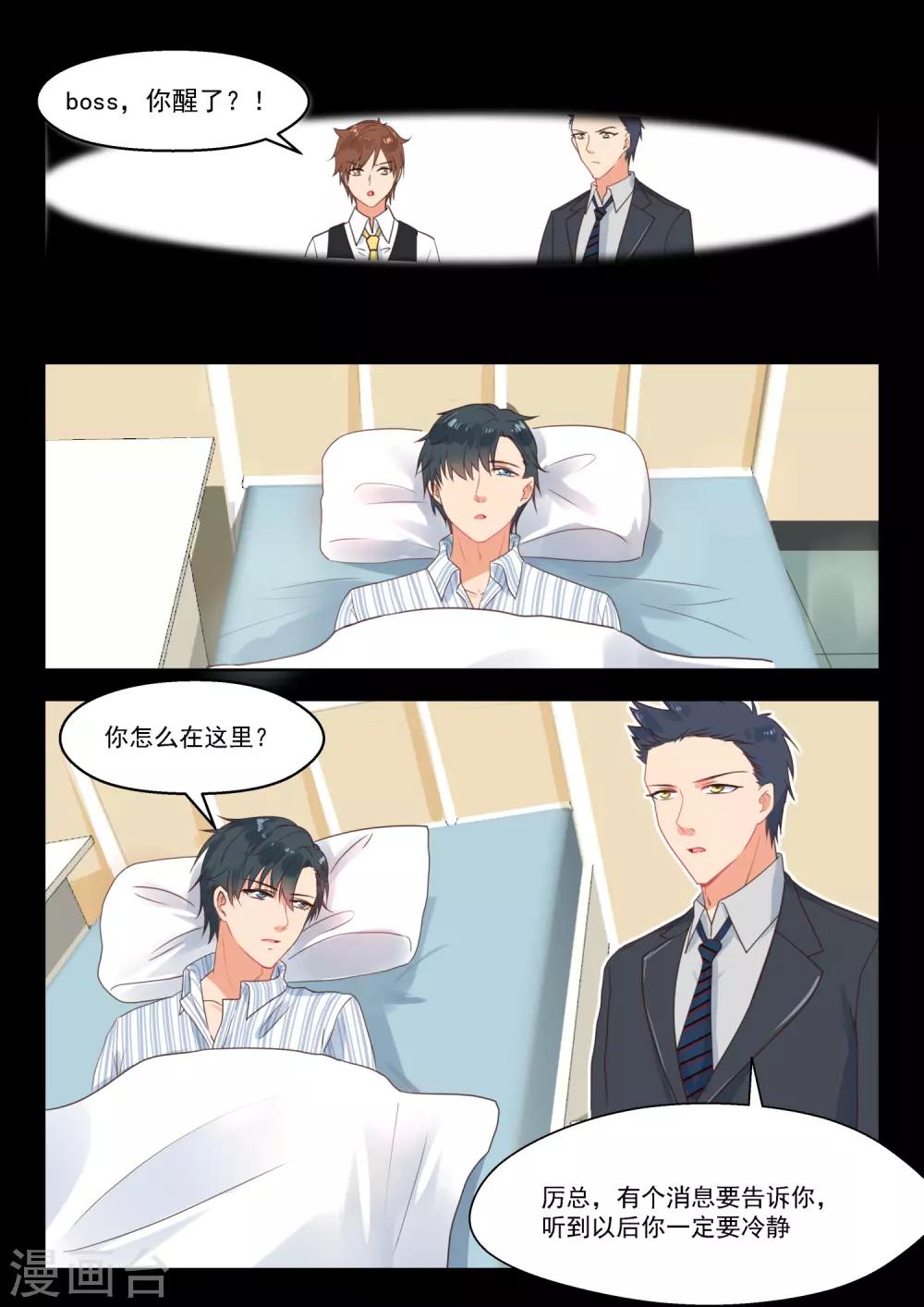 第255话 四年后-第258话