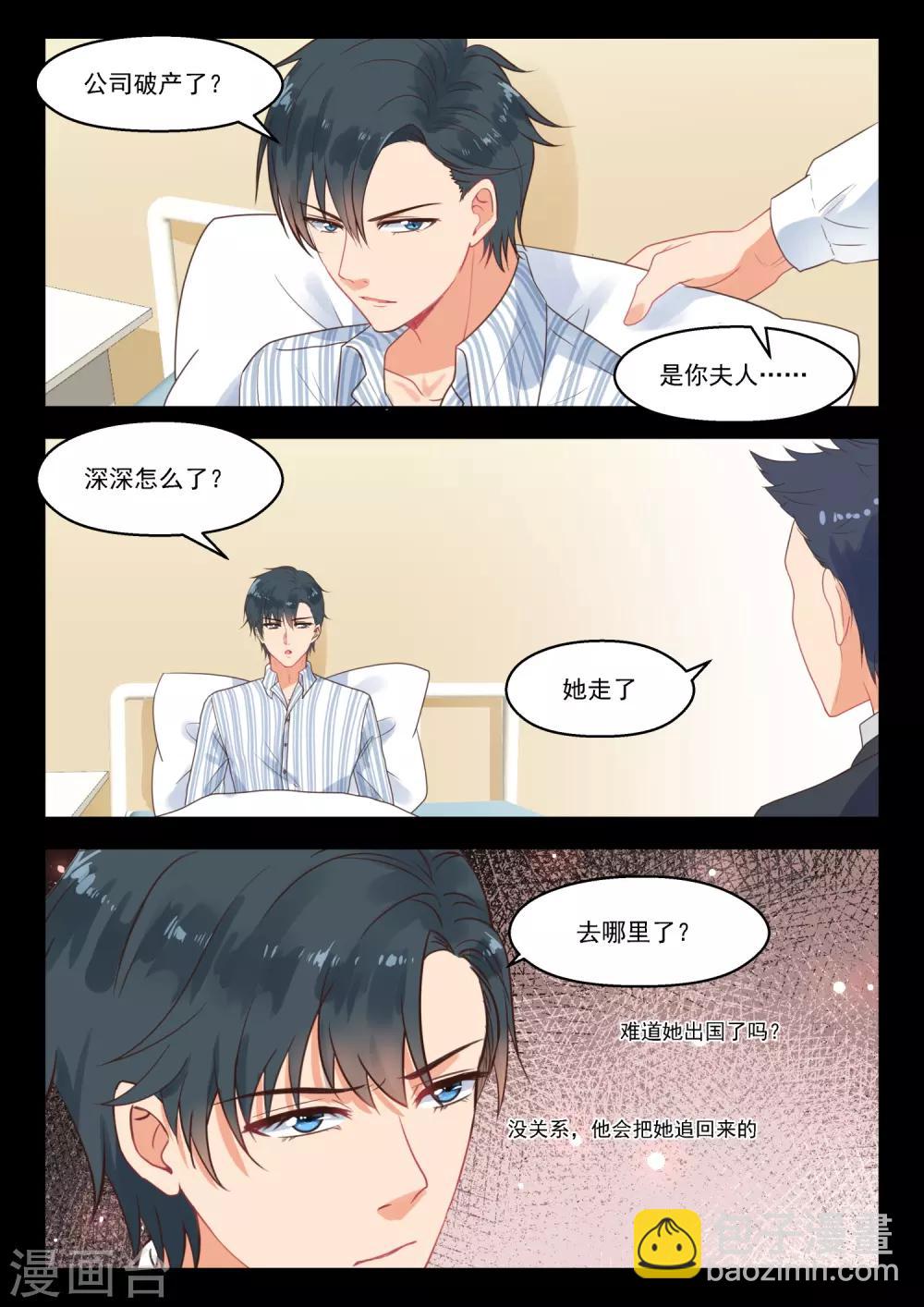 第255话 四年后-第258话