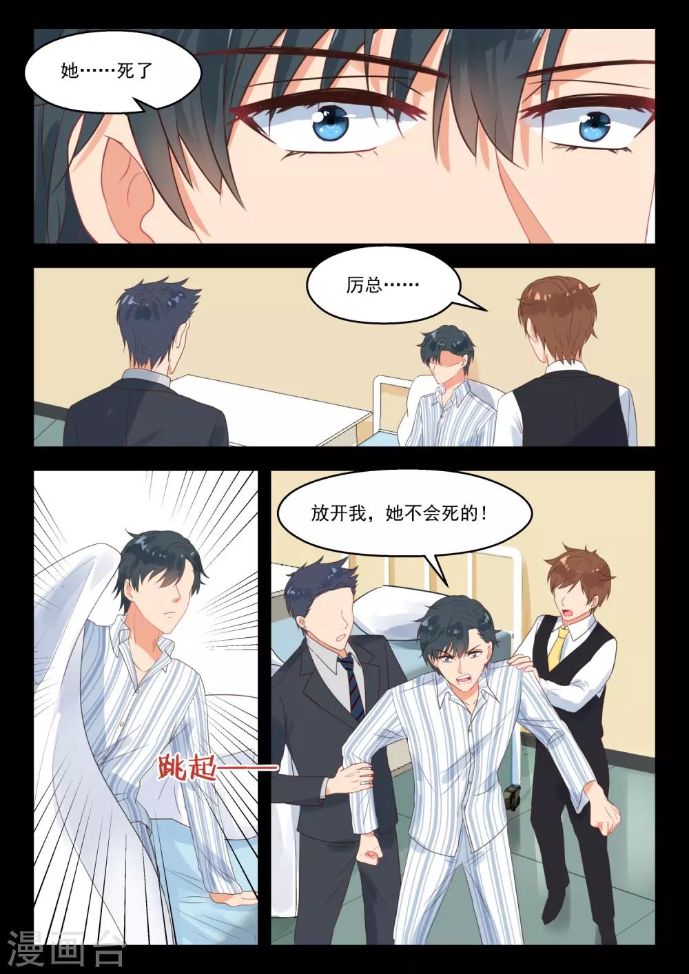 第255话 四年后-第258话