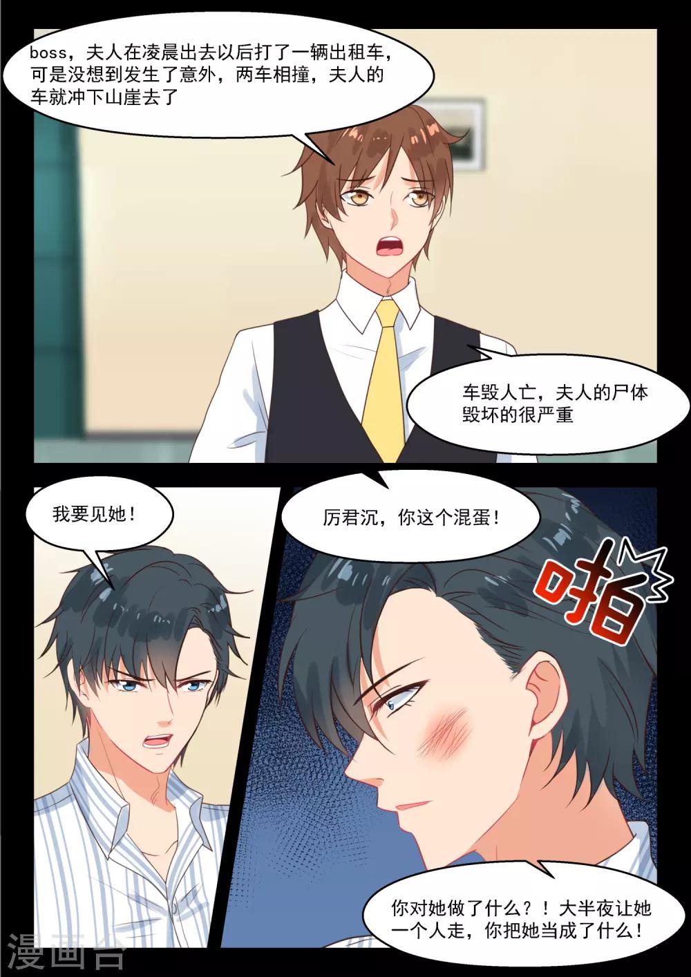 第255话 四年后-第258话