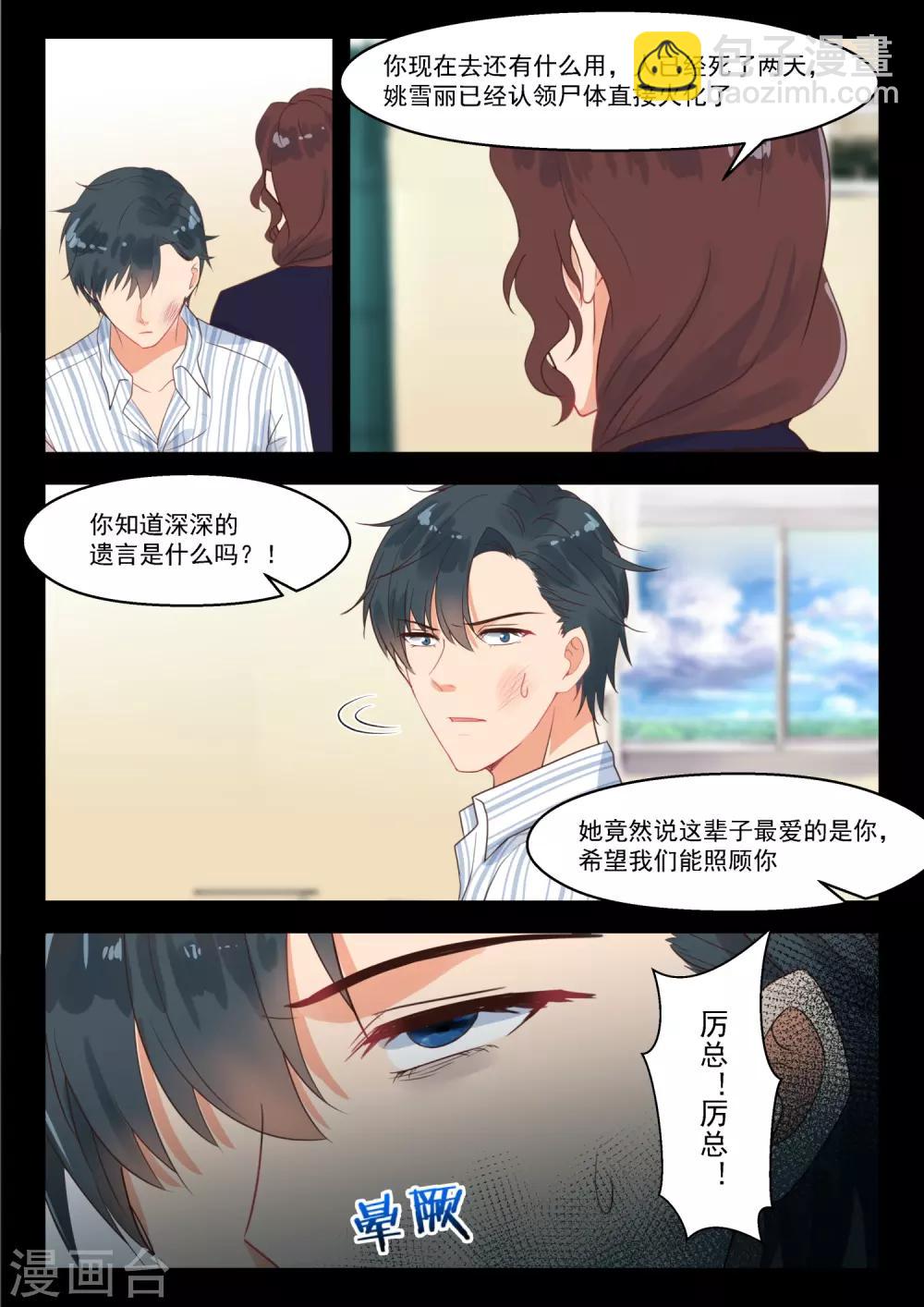 第255话 四年后-第258话