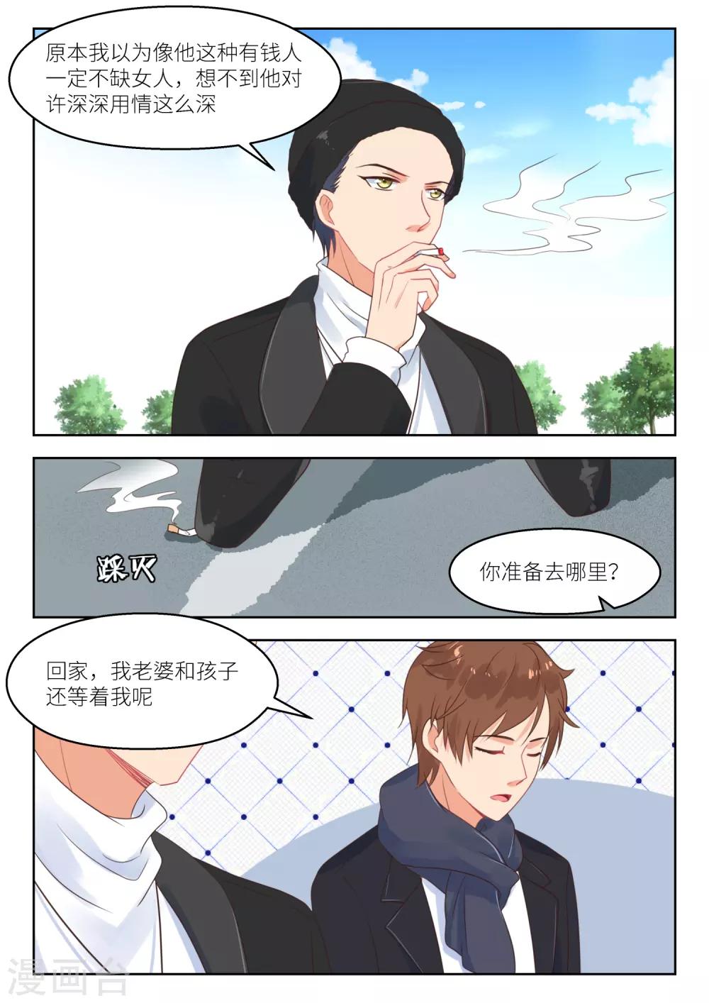 第255话 四年后-第258话