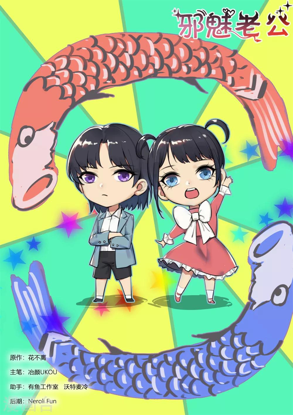 第257话 孩子们-第260话