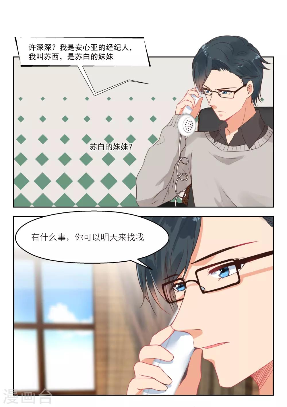 第257话 孩子们-第260话
