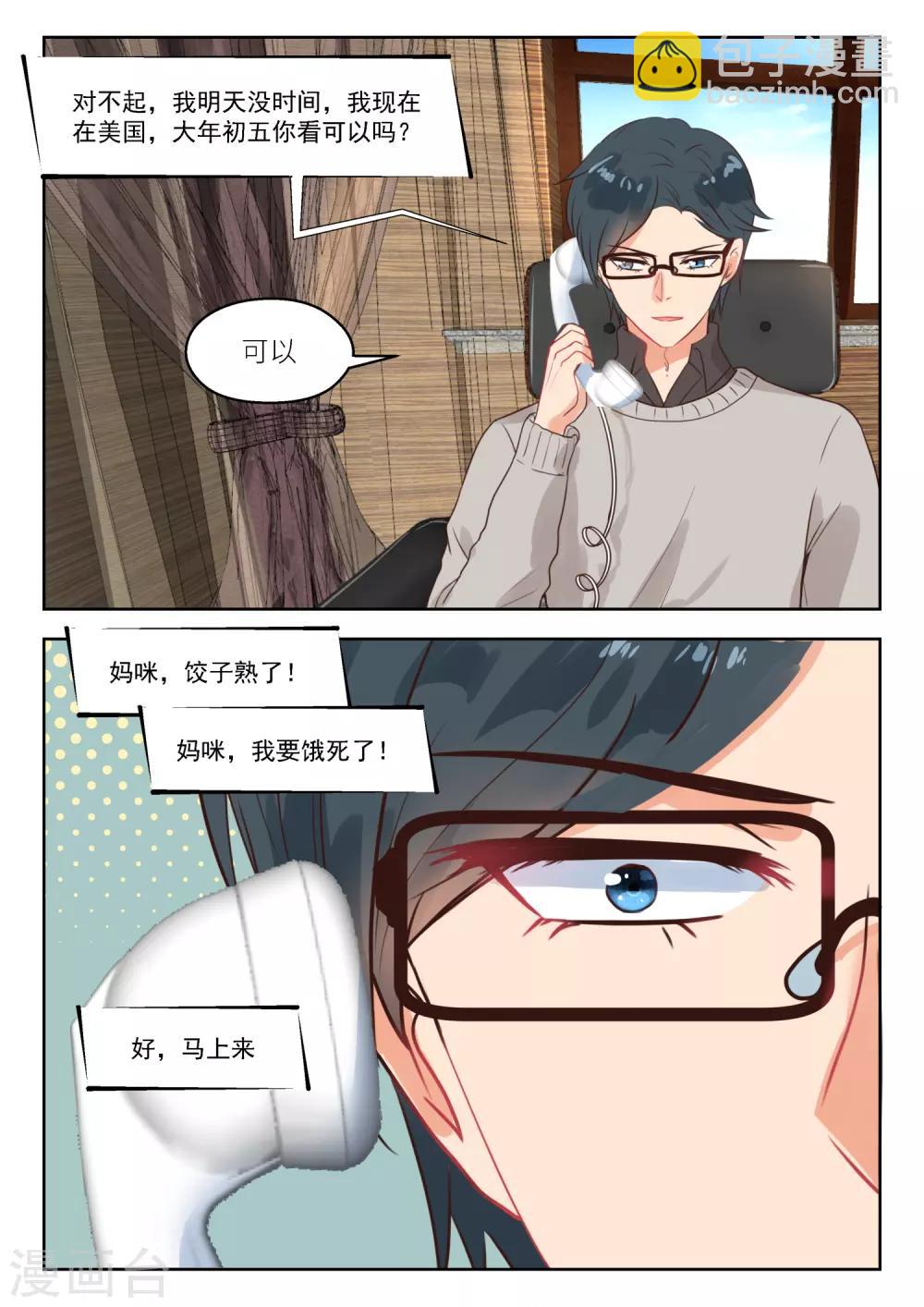 第257话 孩子们-第260话