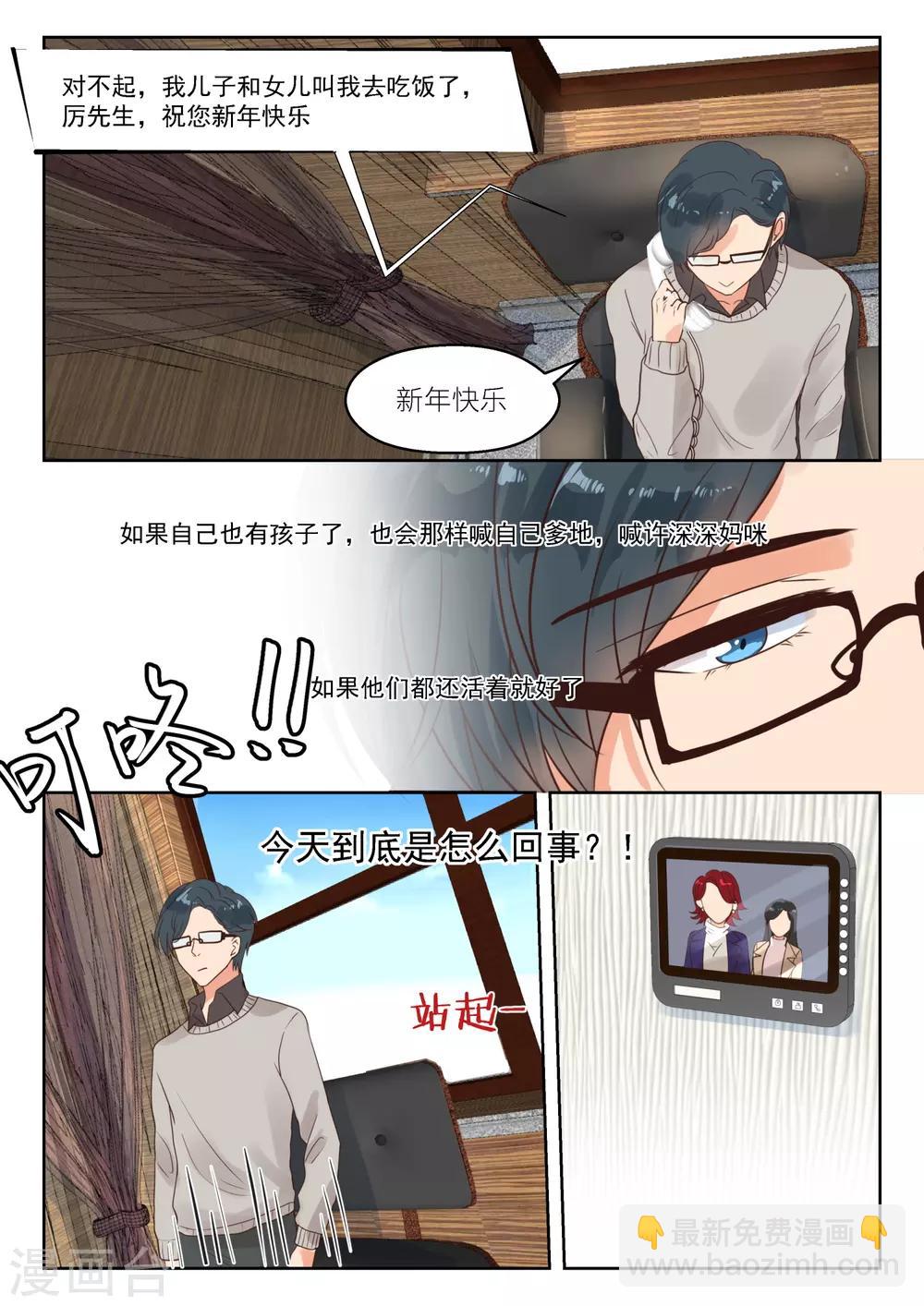 第257话 孩子们-第260话