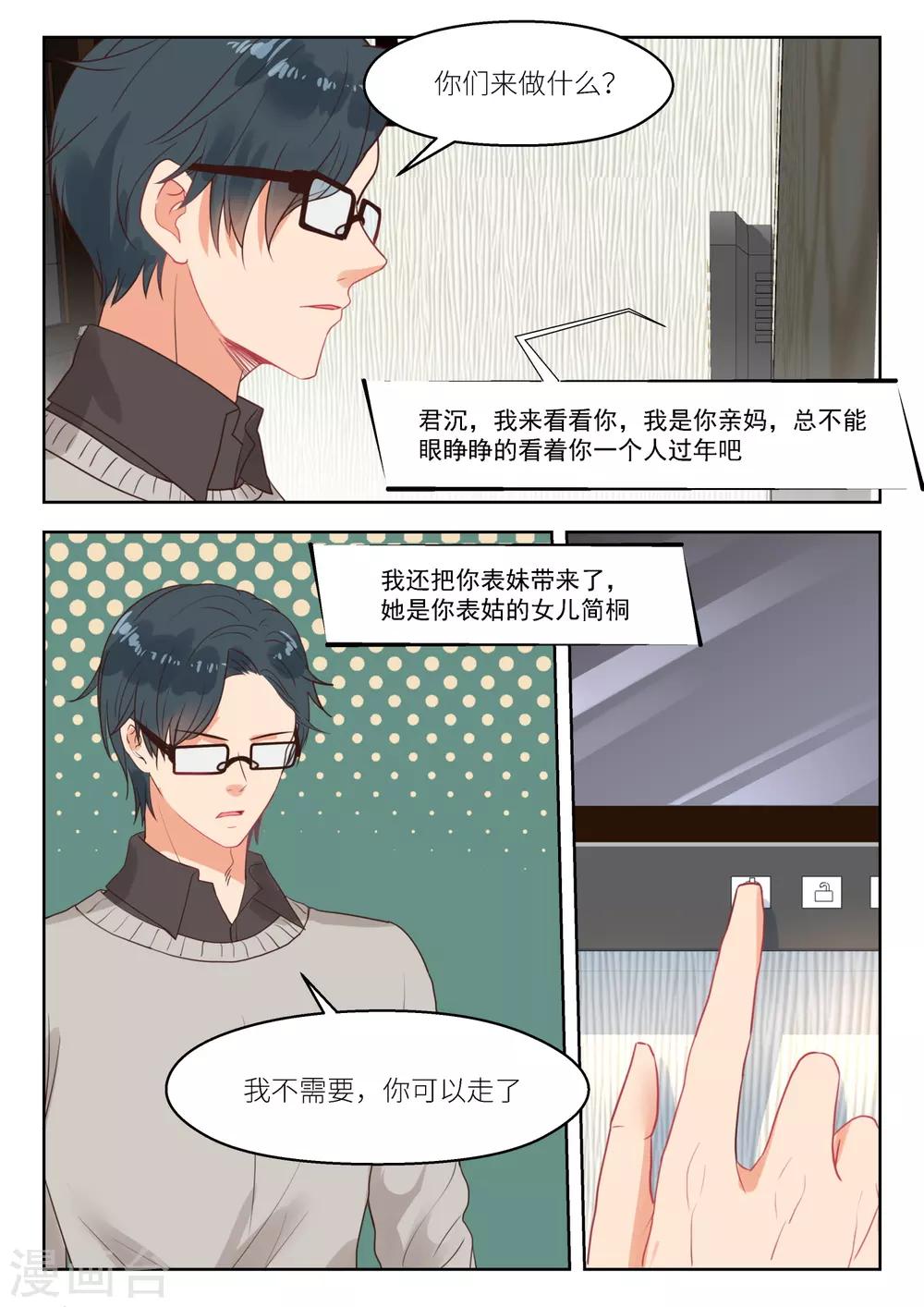 第257话 孩子们-第260话