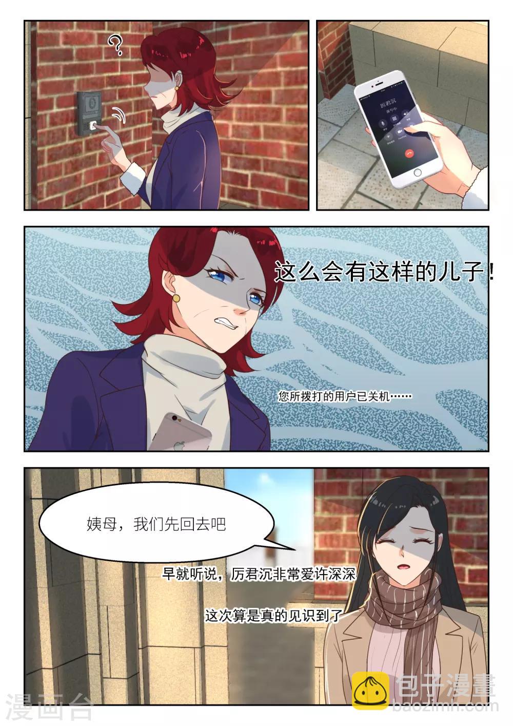 第257话 孩子们-第260话