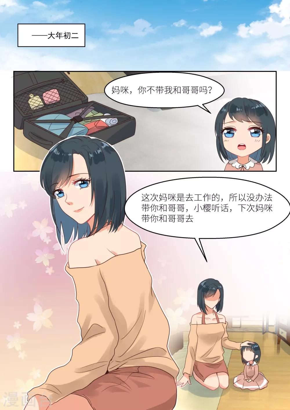 第257话 孩子们-第260话