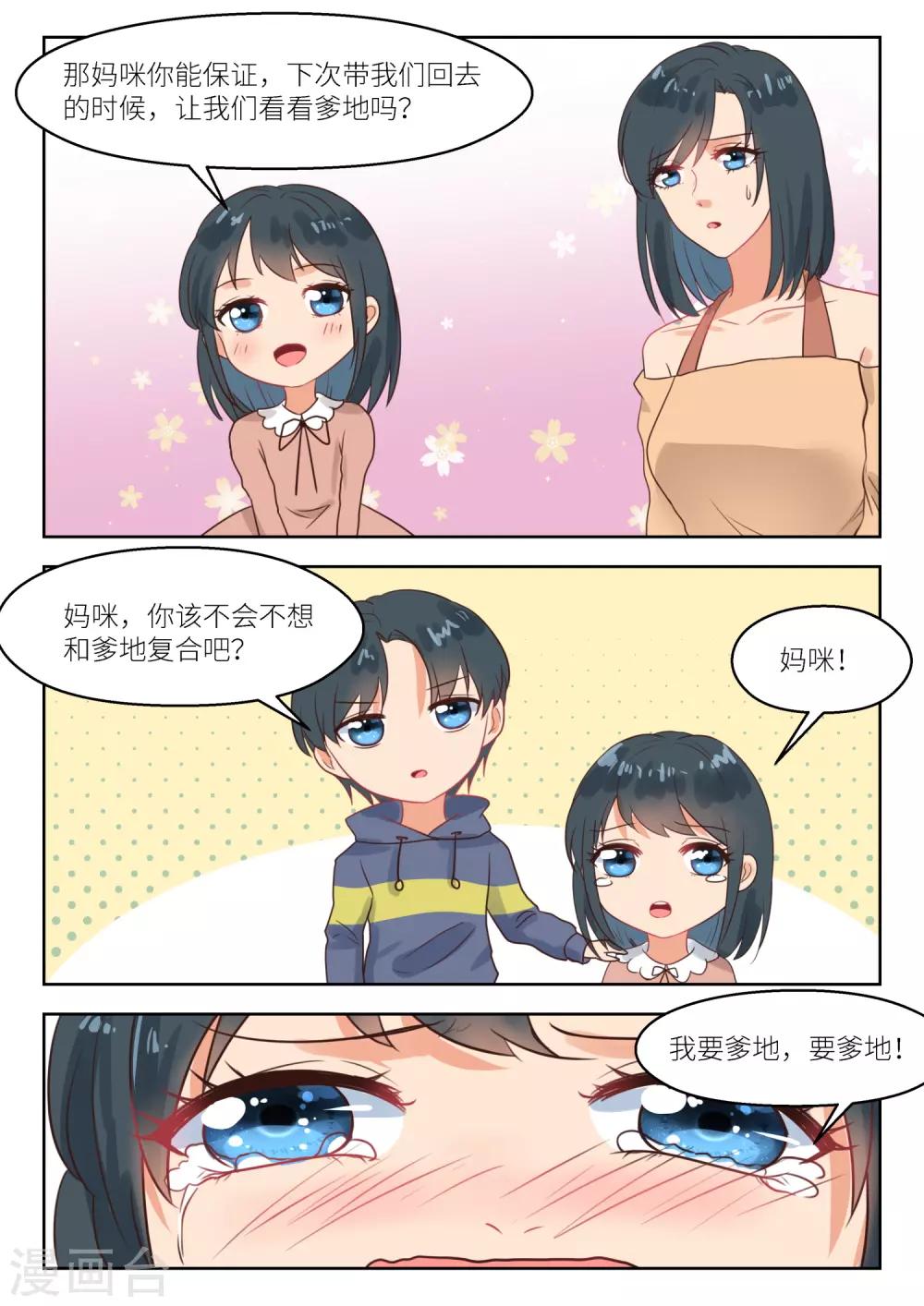 第257话 孩子们-第260话
