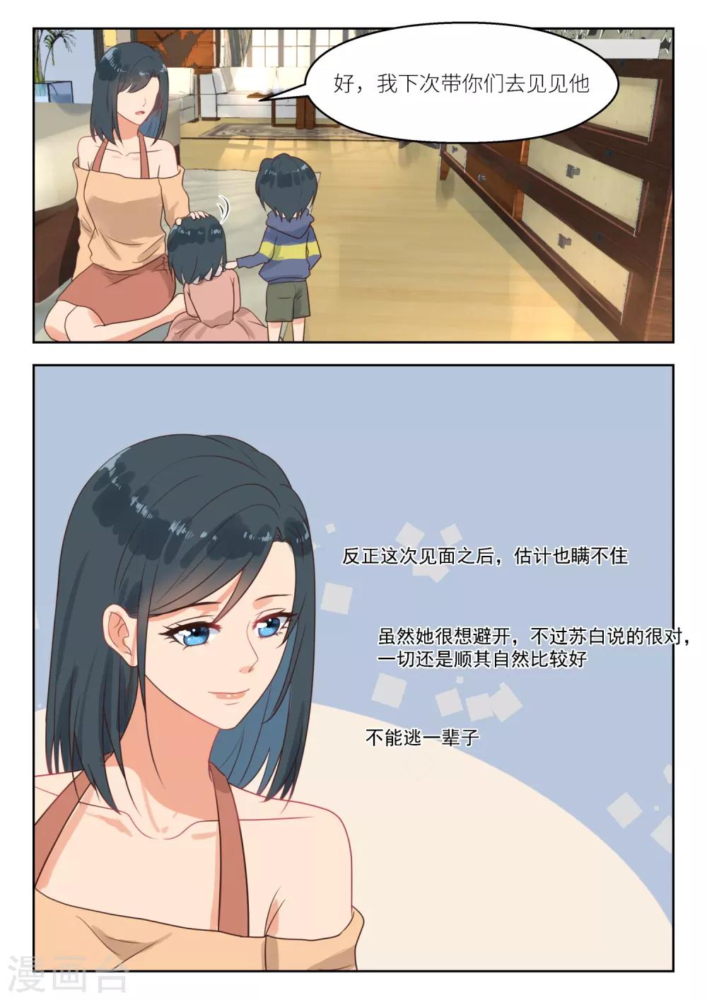 第257话 孩子们-第260话