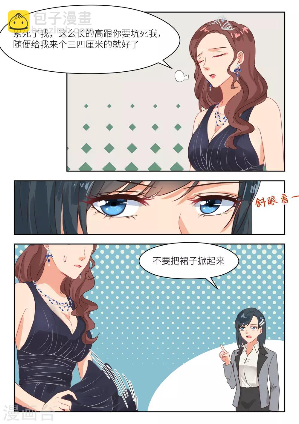 第259话 按兵不动-第262话