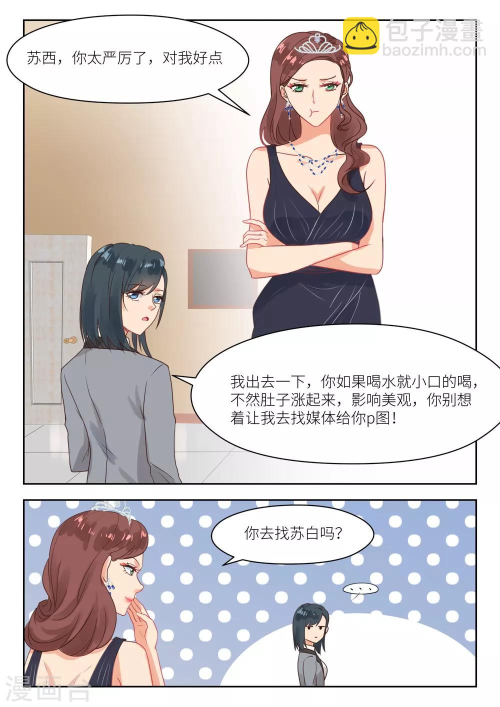 第259话 按兵不动-第262话