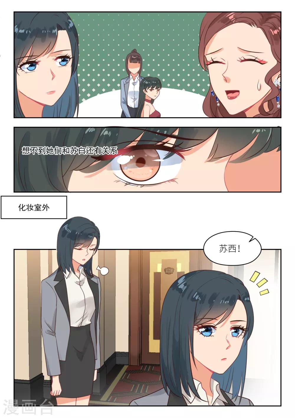 第259话 按兵不动-第262话