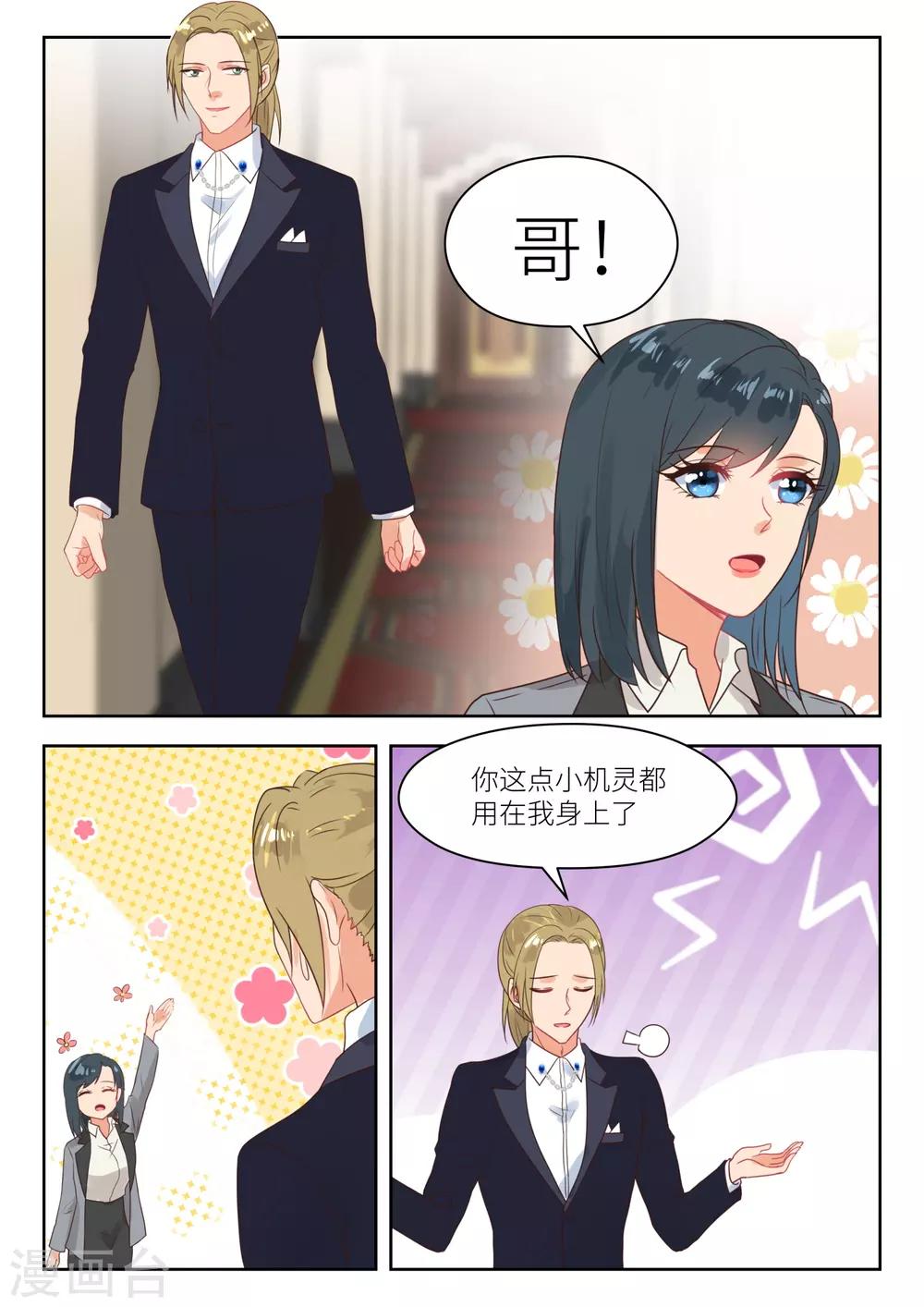 第259话 按兵不动-第262话