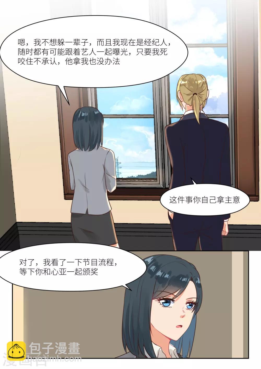 第259话 按兵不动-第262话