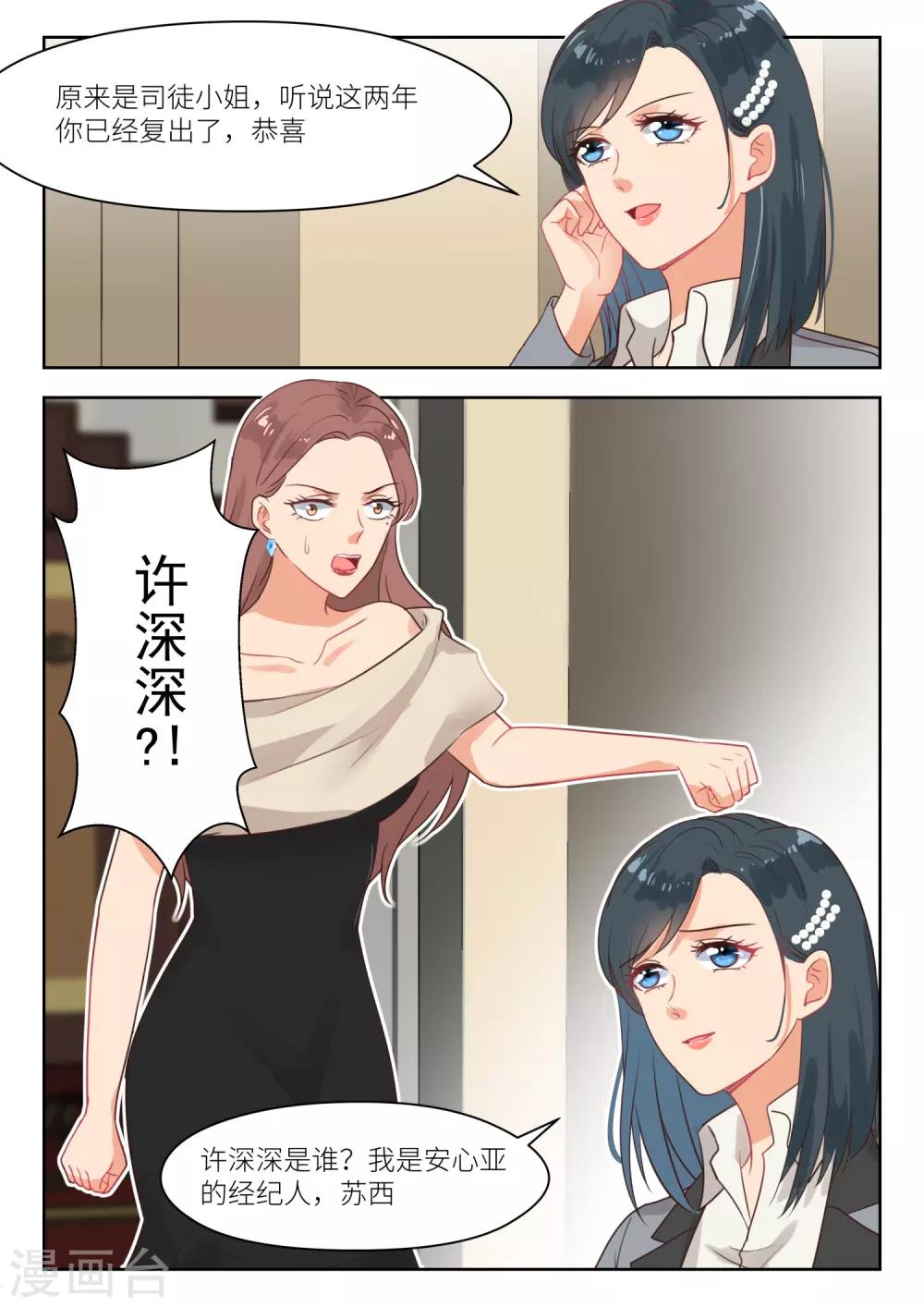 第259话 按兵不动-第262话