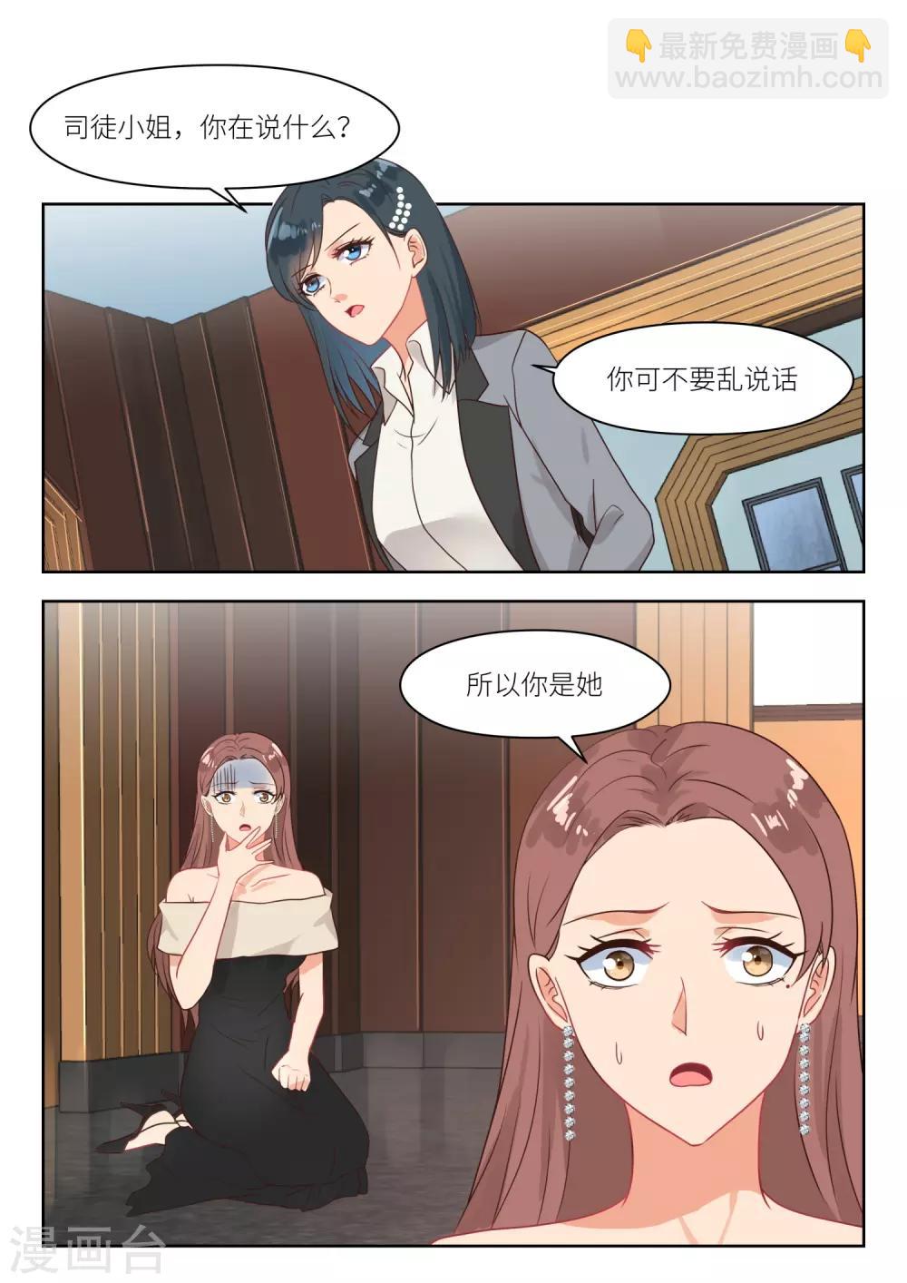 第261话 就是你-第264话