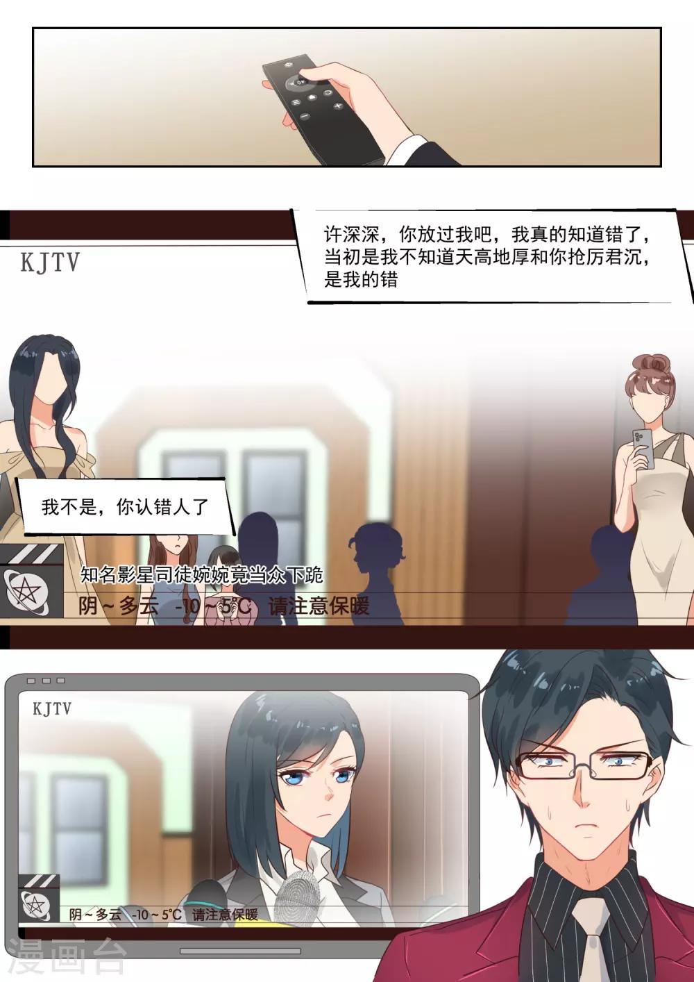 第261话 就是你-第264话