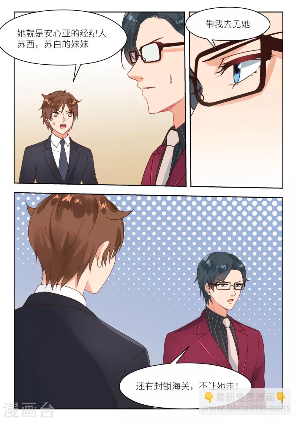 第261话 就是你-第264话