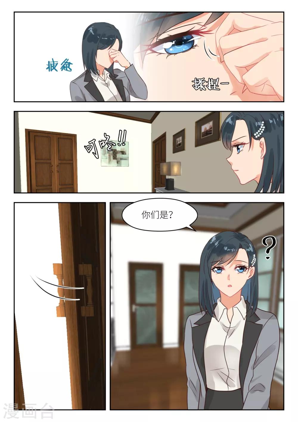 第261话 就是你-第264话