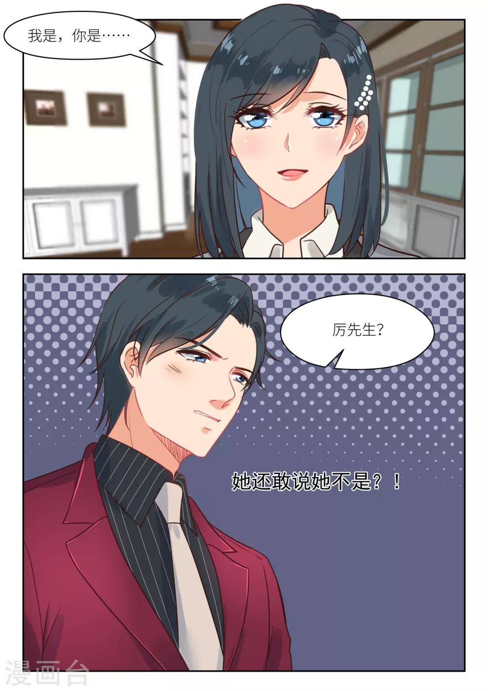 第261话 就是你-第264话