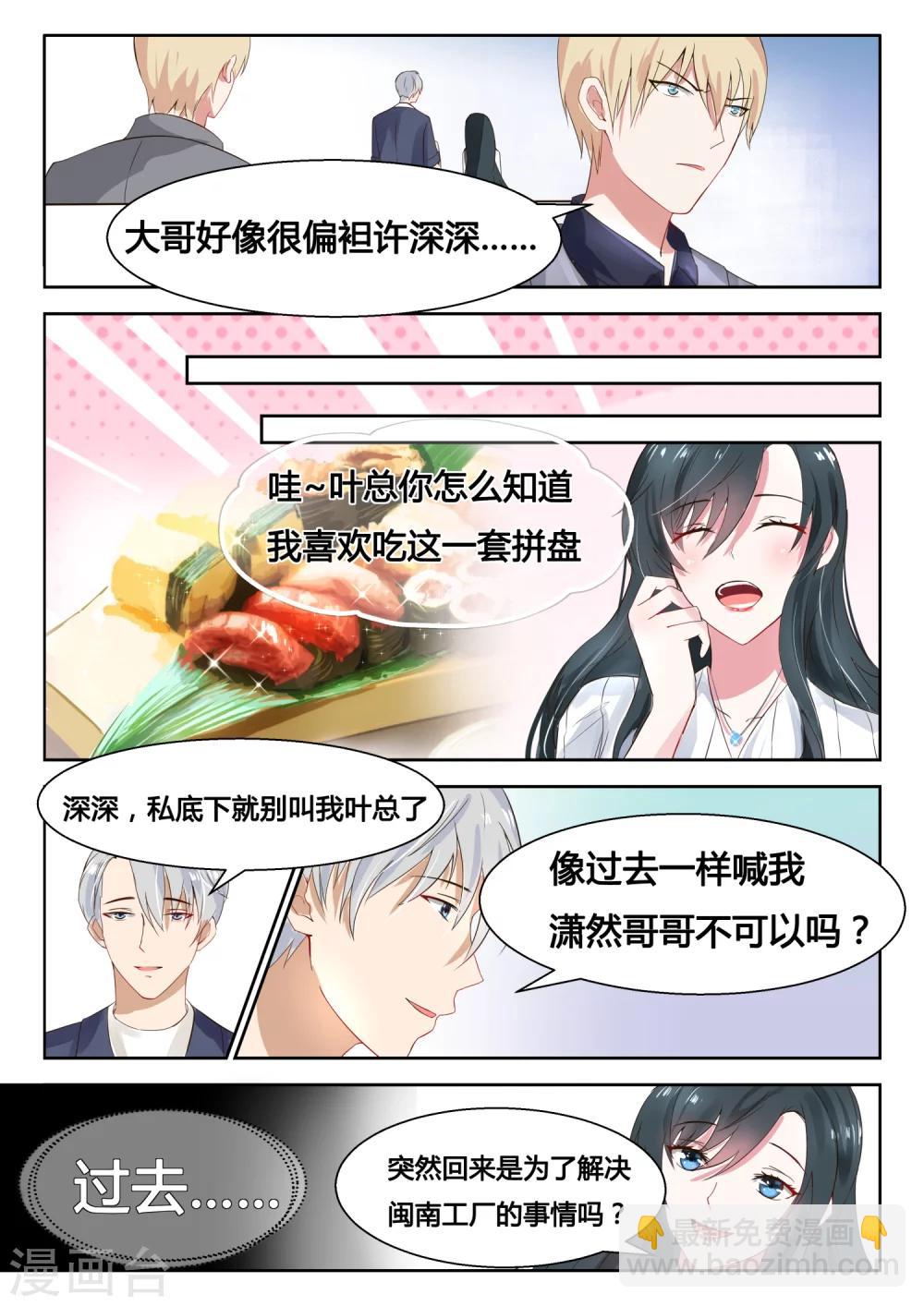 第27话 她还是小丫头-第28话