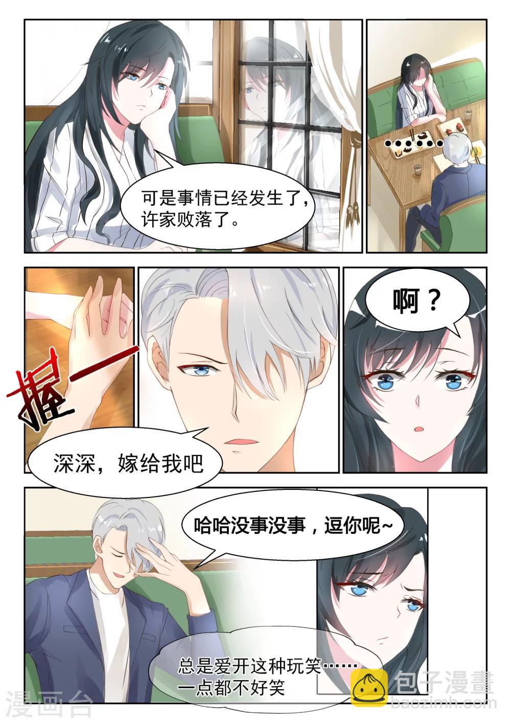 第27话 她还是小丫头-第28话