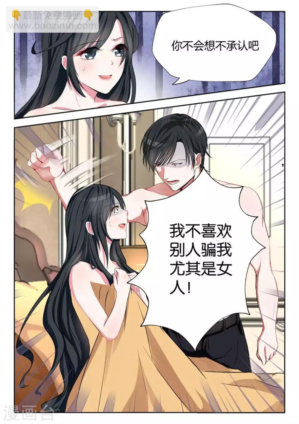 第3话 小妖精-第4话