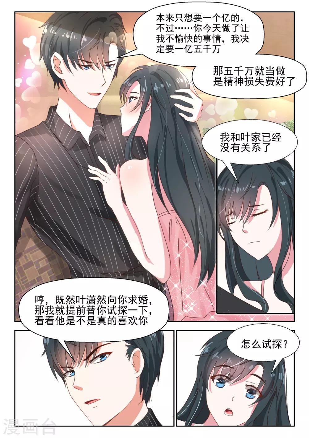 第31话 理论不如实际操作-第32话