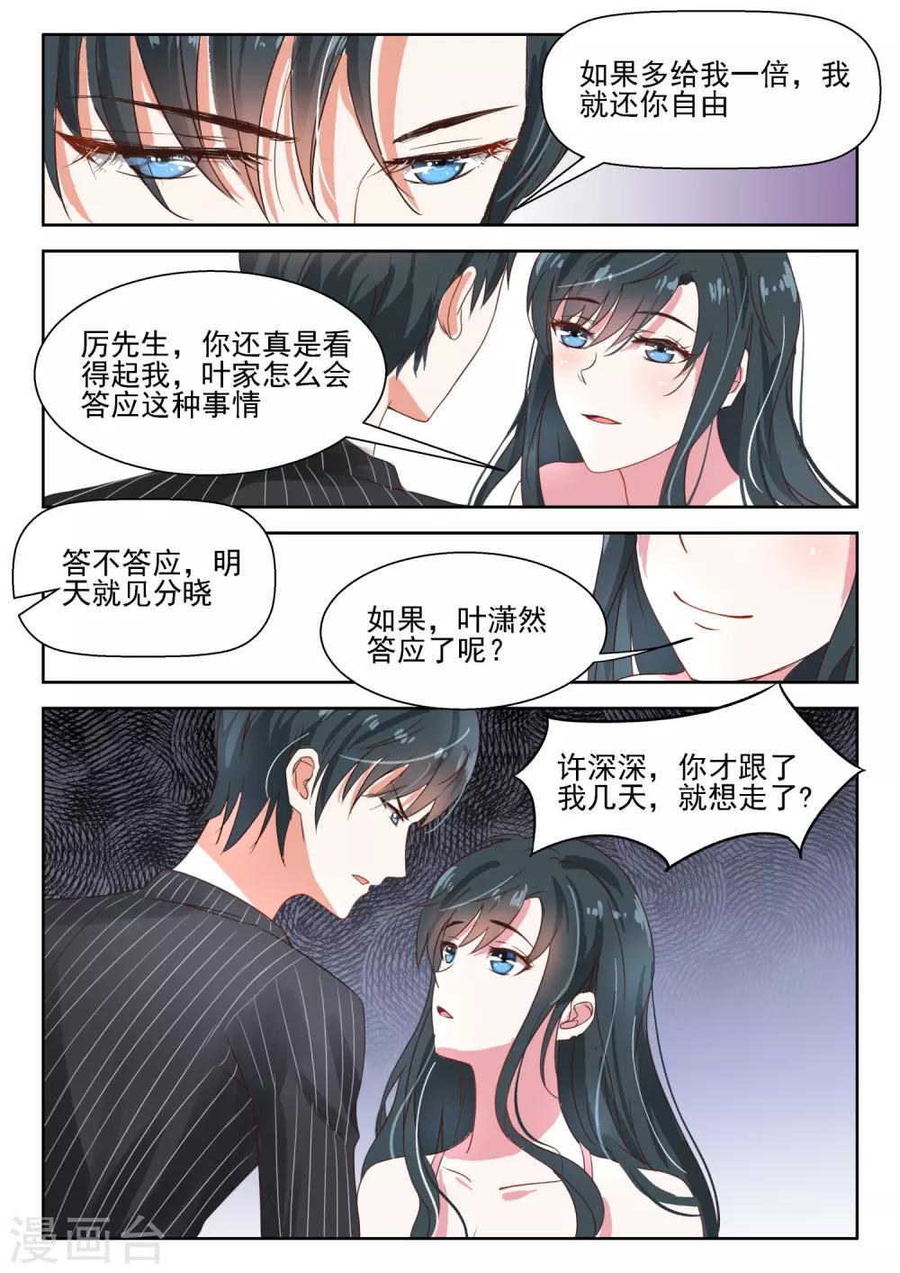 第31话 理论不如实际操作-第32话