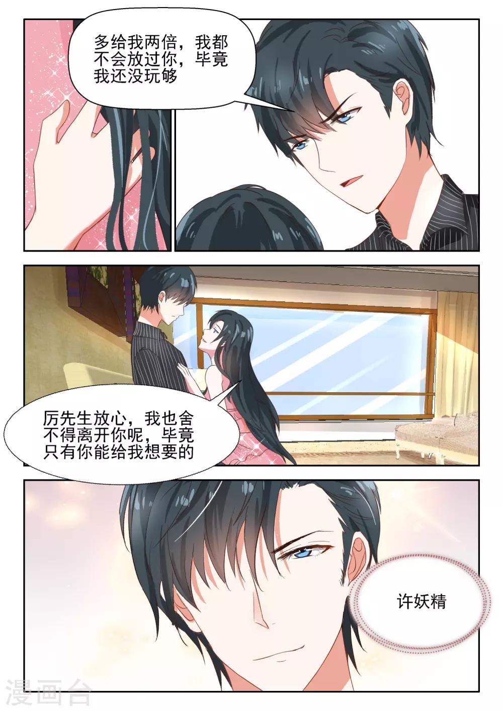 第31话 理论不如实际操作-第32话