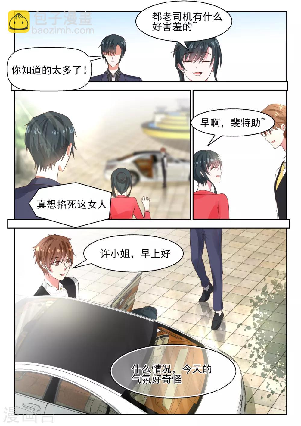 第31话 理论不如实际操作-第32话