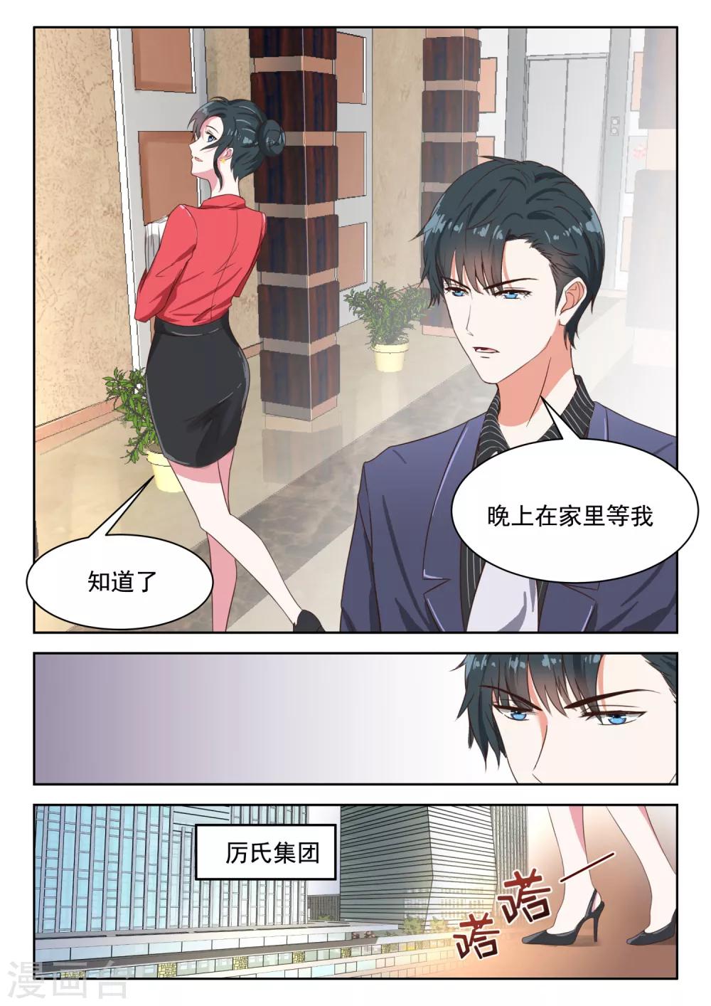 第33话 我会明媒正娶，让她做我的妻子-第34话