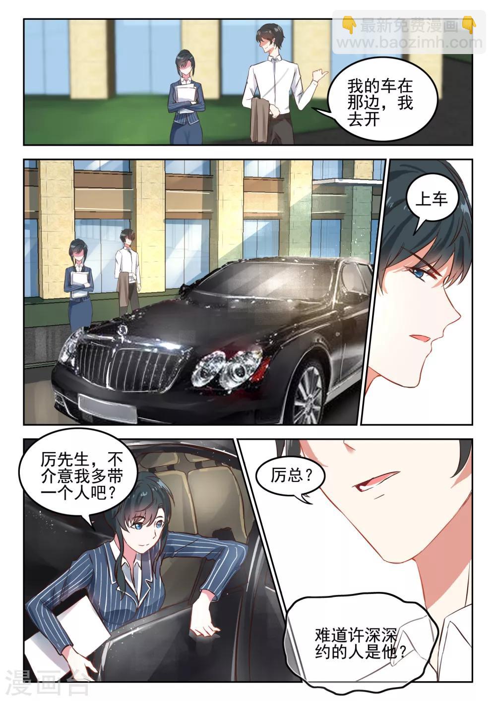 第37话 那个女人依然是你的死穴-第38话