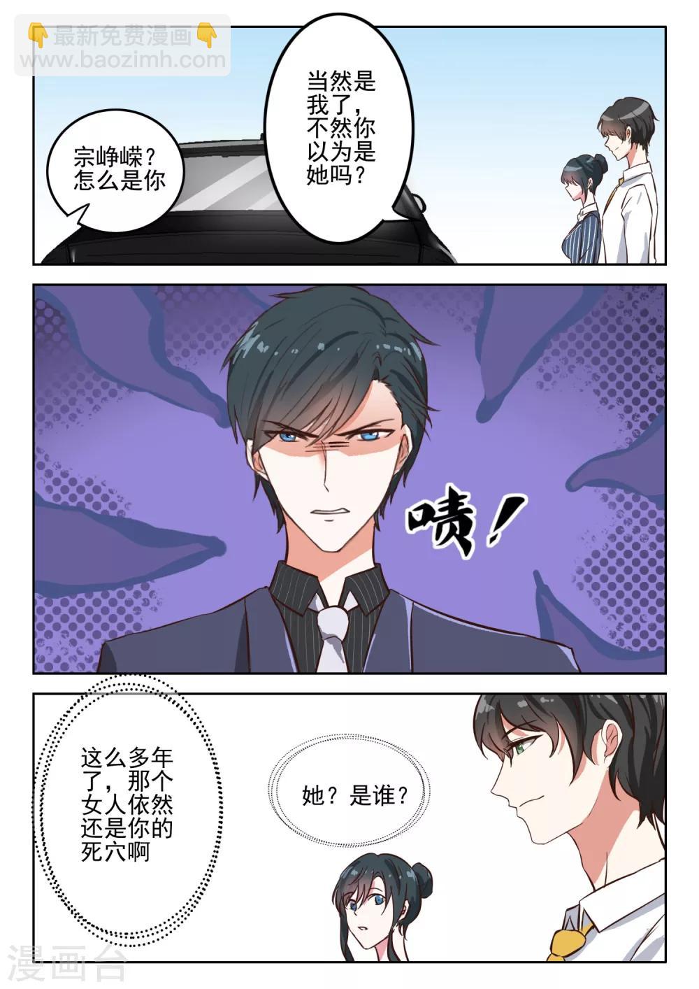 第37话 那个女人依然是你的死穴-第38话