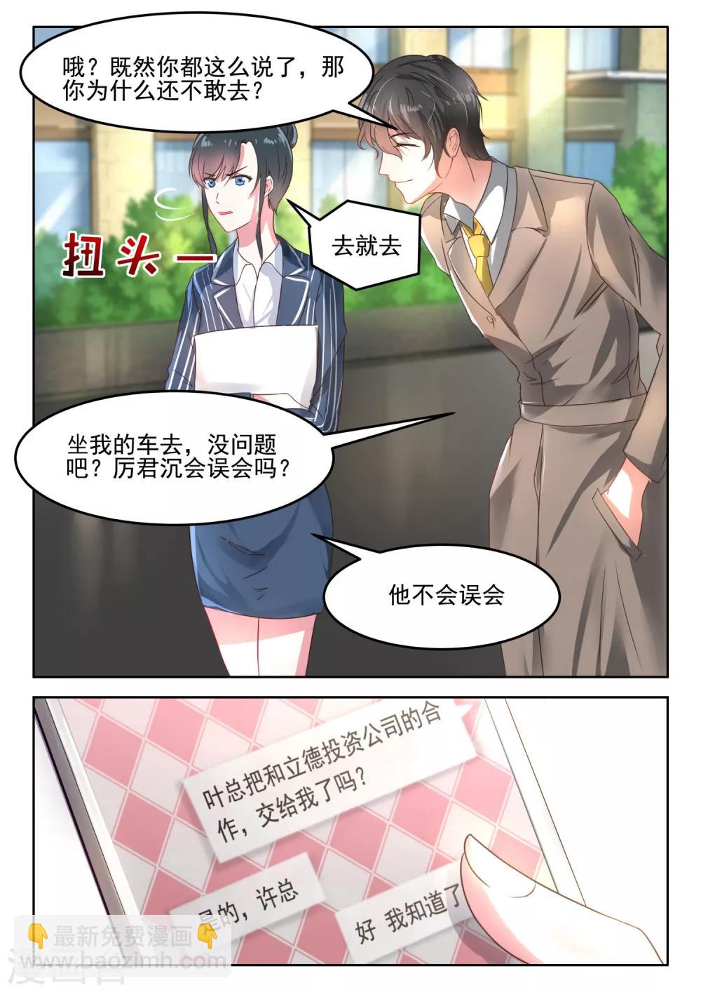 第39话 你们叶家是我的仇人！-第40话