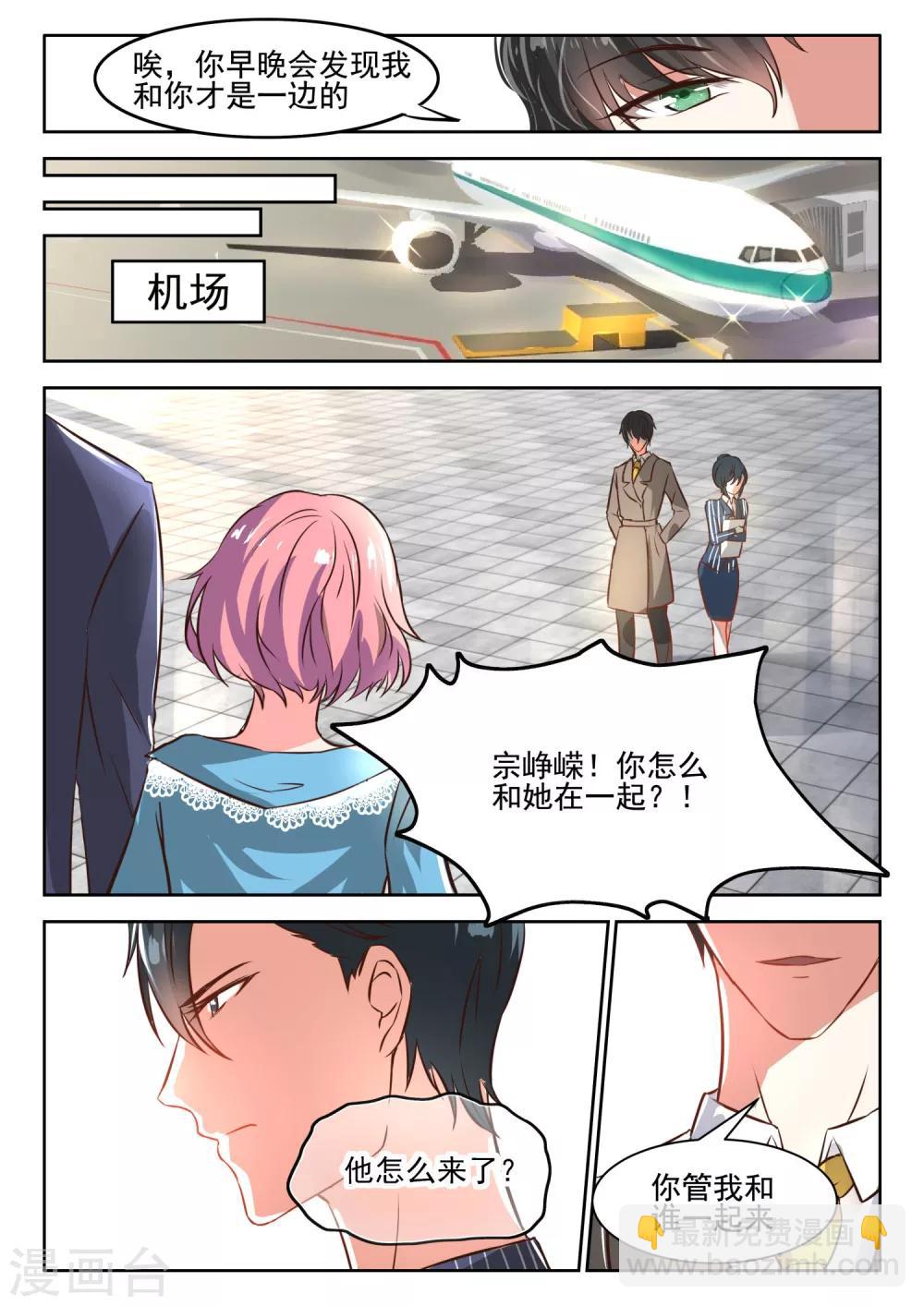 第39话 你们叶家是我的仇人！-第40话