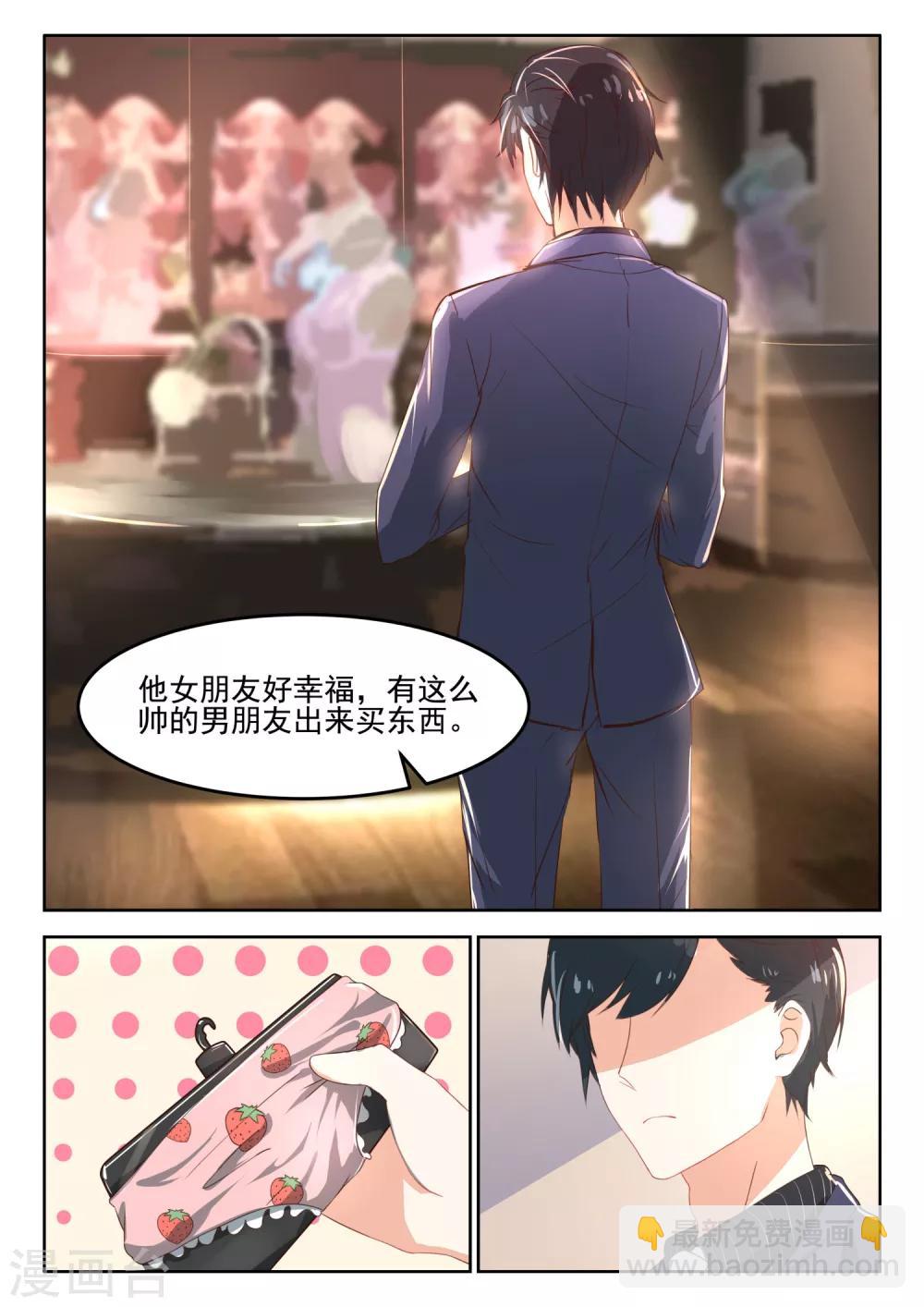 第43话 厉君沉女厕送内裤-第44话