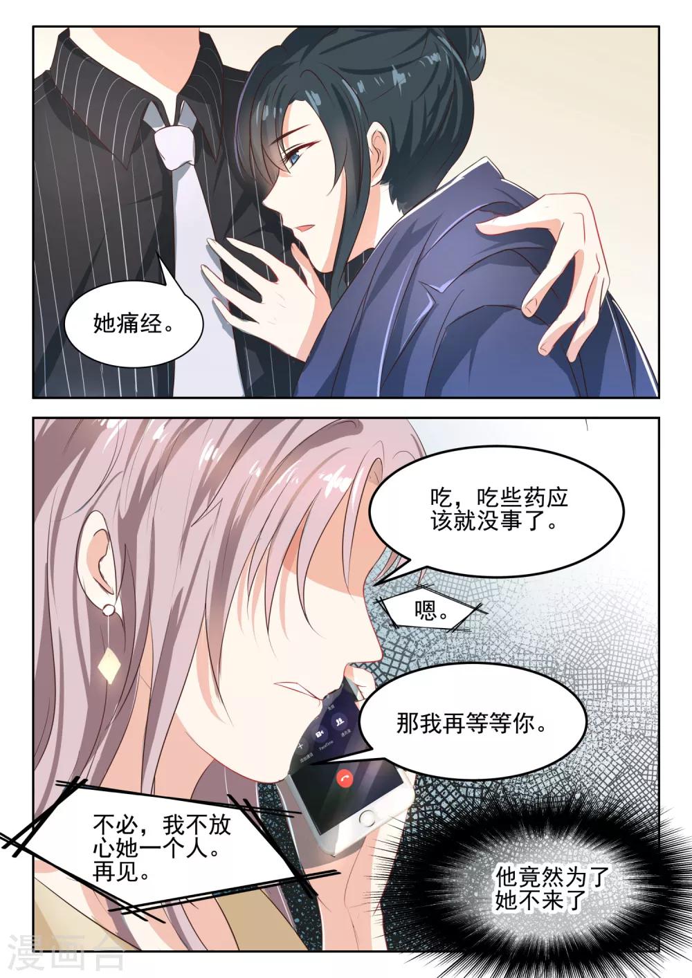 第45话 是错觉吗-第46话