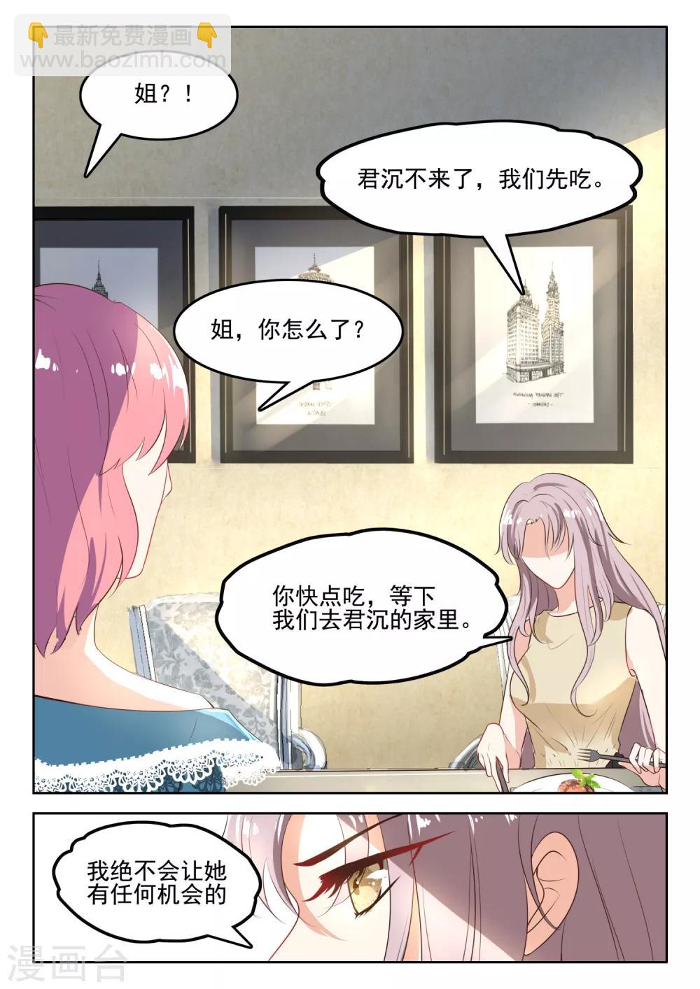 第45话 是错觉吗-第46话