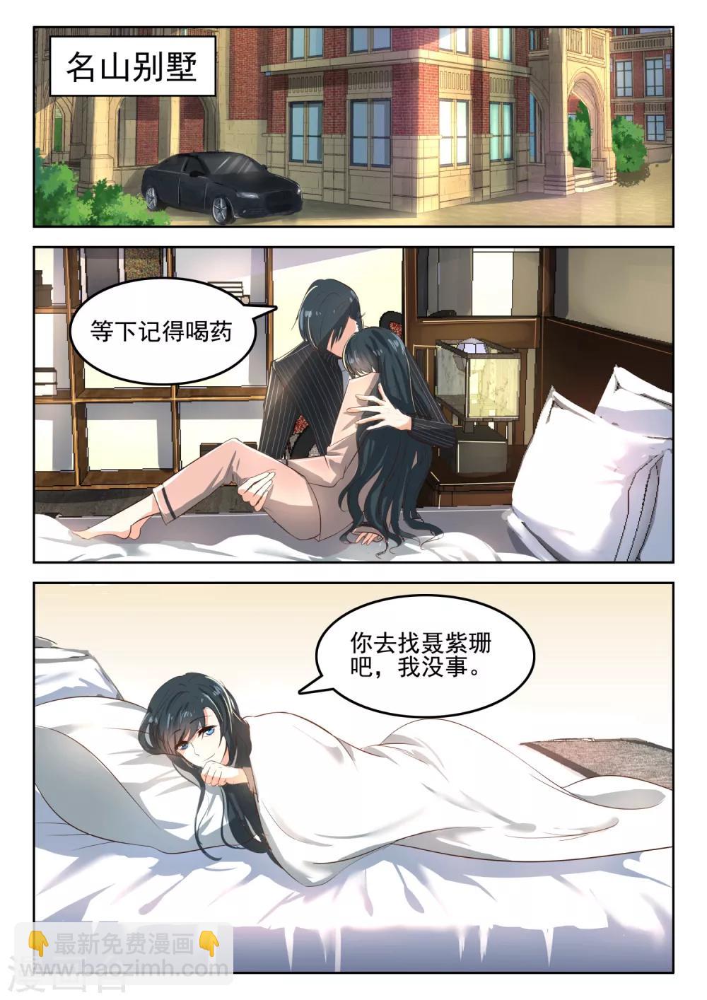 第45话 是错觉吗-第46话