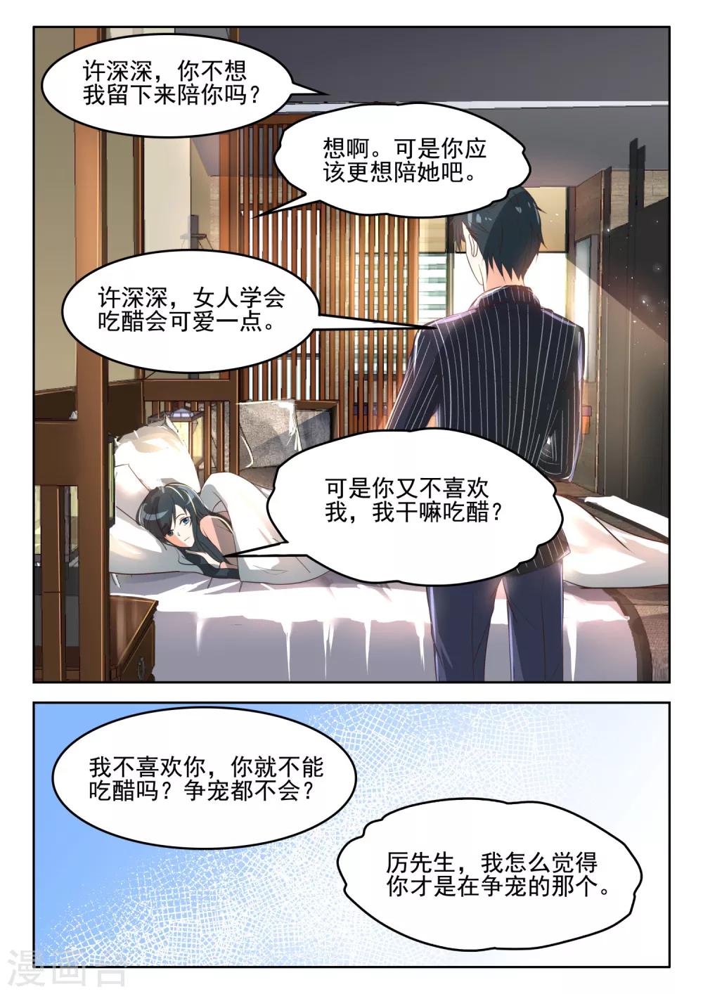 第45话 是错觉吗-第46话
